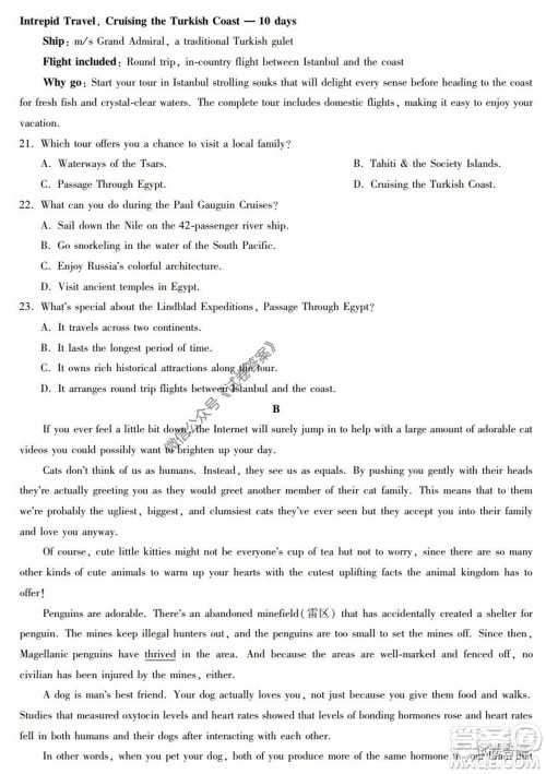 2020年高考全国卷考前冲刺演练精品密卷II英语试题及答案 2020年高考全国卷考前冲刺演练精品密卷II英语试题及答案