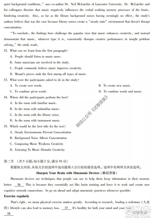 2020年高考全国卷考前冲刺演练精品密卷II英语试题及答案 2020年高考全国卷考前冲刺演练精品密卷II英语试题及答案