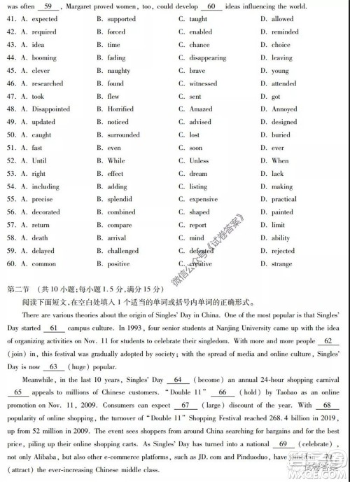 2020年高考全国卷考前冲刺演练精品密卷II英语试题及答案 2020年高考全国卷考前冲刺演练精品密卷II英语试题及答案