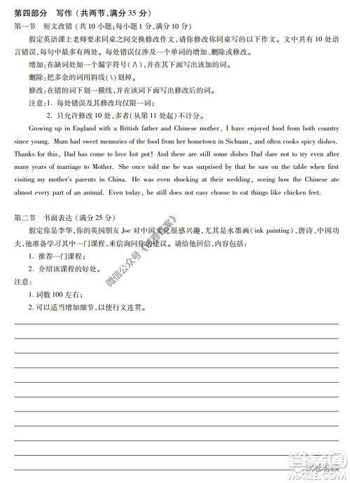 2020年高考全国卷考前冲刺演练精品密卷II英语试题及答案 2020年高考全国卷考前冲刺演练精品密卷II英语试题及答案