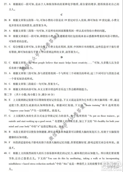 2020年高考全国卷考前冲刺演练精品密卷II英语试题及答案 2020年高考全国卷考前冲刺演练精品密卷II英语试题及答案