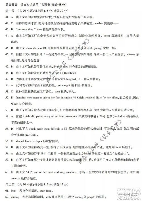 2020年高考全国卷考前冲刺演练精品密卷II英语试题及答案 2020年高考全国卷考前冲刺演练精品密卷II英语试题及答案