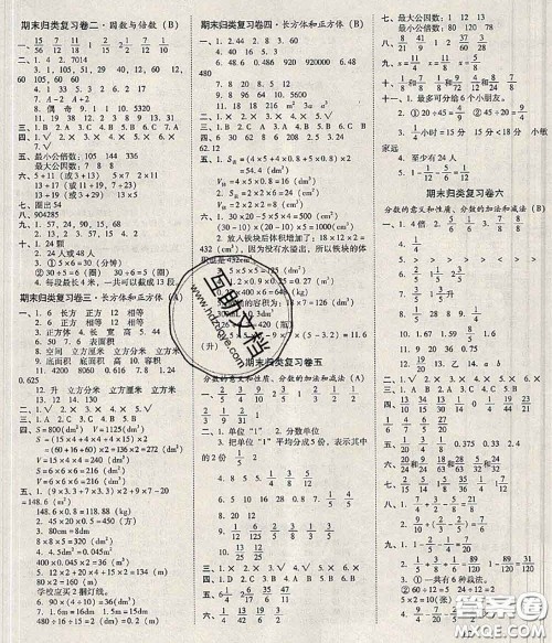 2020年云南师大附小一线名师核心试卷五年级数学下册人教版答案 2020年云南师大附小一线名师核心试卷五年级数学下册人教版答案