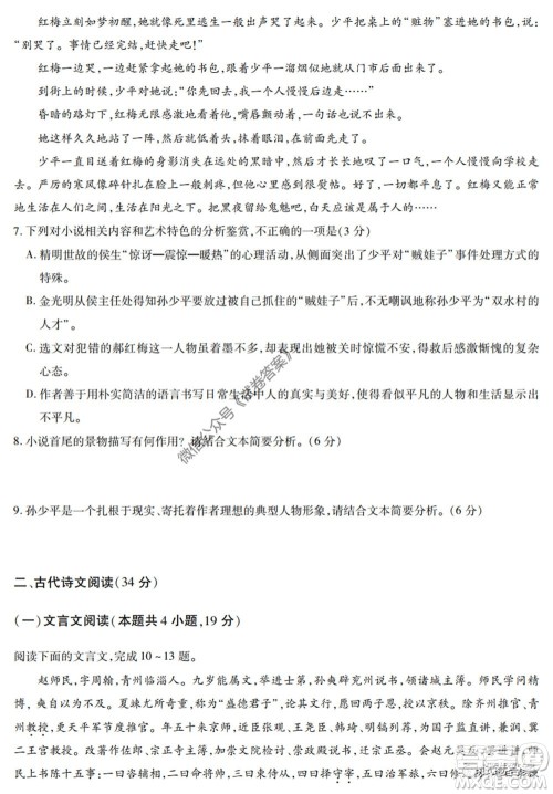 2020年高考全国卷考前冲刺演练精品密卷II语文试题及答案 2020年高考全国卷考前冲刺演练精品密卷II语文试题及答案