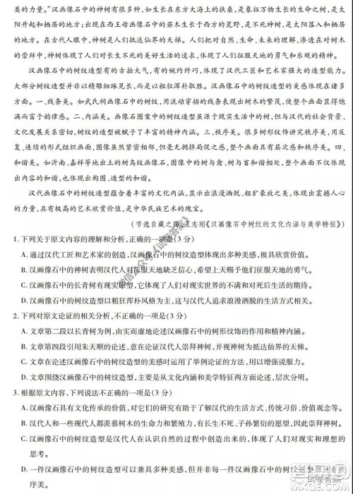 2020年高考全国卷考前冲刺演练精品密卷II语文试题及答案 2020年高考全国卷考前冲刺演练精品密卷II语文试题及答案