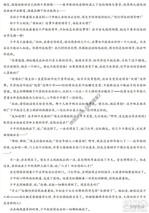 2020年高考全国卷考前冲刺演练精品密卷II语文试题及答案 2020年高考全国卷考前冲刺演练精品密卷II语文试题及答案