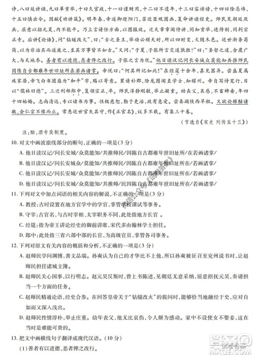 2020年高考全国卷考前冲刺演练精品密卷II语文试题及答案 2020年高考全国卷考前冲刺演练精品密卷II语文试题及答案