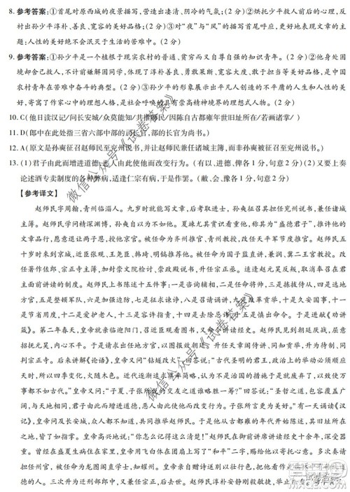 2020年高考全国卷考前冲刺演练精品密卷II语文试题及答案 2020年高考全国卷考前冲刺演练精品密卷II语文试题及答案