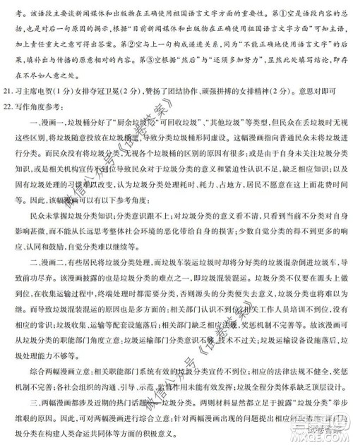 2020年高考全国卷考前冲刺演练精品密卷II语文试题及答案 2020年高考全国卷考前冲刺演练精品密卷II语文试题及答案