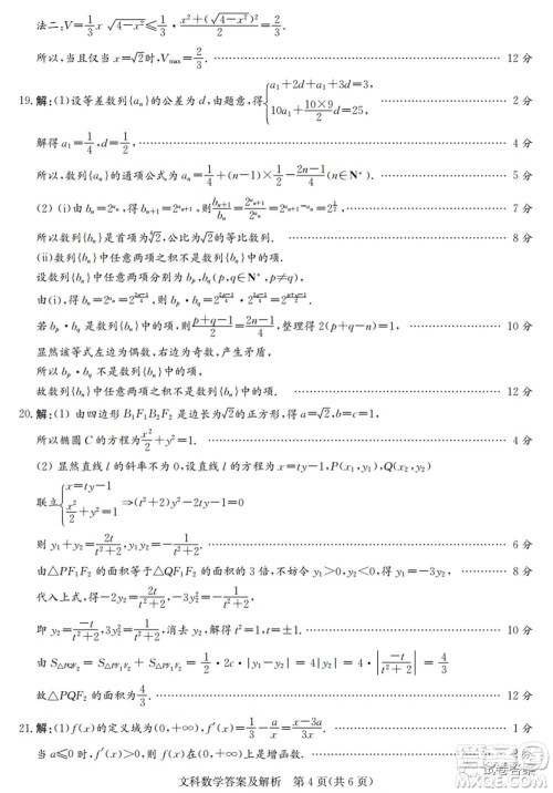 2020年高考全国卷考前冲刺演练精品密卷II文科数学试题及答案 2020年高考全国卷考前冲刺演练精品密卷II文科数学试题及答案
