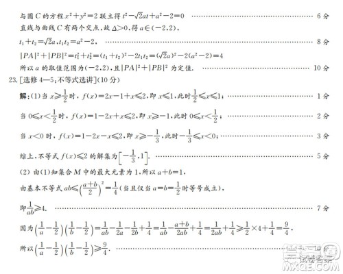 2020年高考全国卷考前冲刺演练精品密卷II文科数学试题及答案 2020年高考全国卷考前冲刺演练精品密卷II文科数学试题及答案