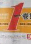 2020初中同步测控全优设计一卷好题九年级数学下册北师大版答案