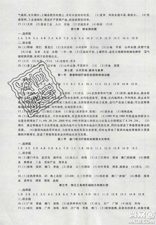 2020年华夏一卷通八年级地理下册湘教版答案 2020年华夏一卷通八年级地理下册湘教版答案