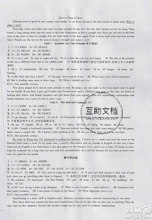 2020年华夏一卷通八年级英语下册冀教版答案 2020年华夏一卷通八年级英语下册冀教版答案