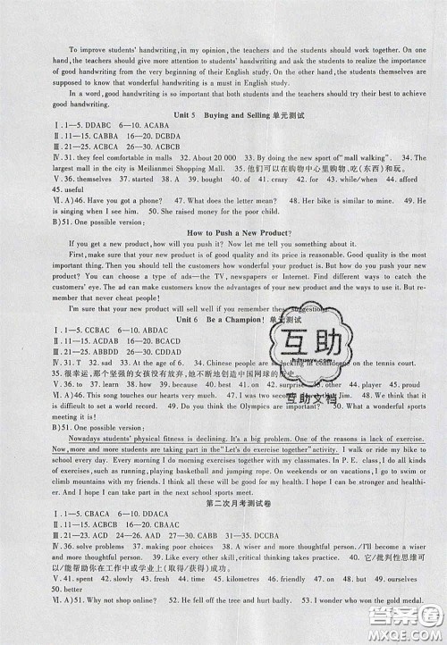 2020年华夏一卷通八年级英语下册冀教版答案 2020年华夏一卷通八年级英语下册冀教版答案