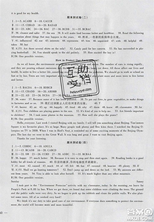 2020年华夏一卷通八年级英语下册冀教版答案 2020年华夏一卷通八年级英语下册冀教版答案