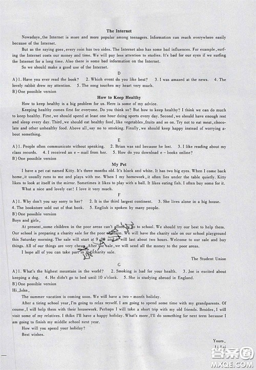 2020年华夏一卷通八年级英语下册冀教版答案 2020年华夏一卷通八年级英语下册冀教版答案