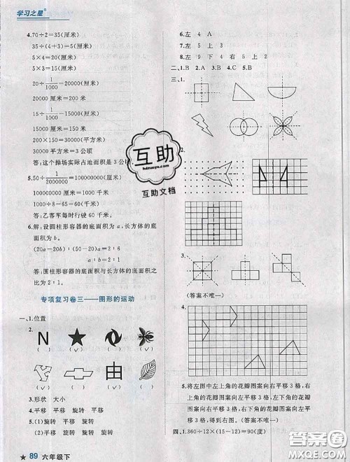 2020年名校期末大连市各区名校期中期末仿真试卷12套六年级数学下册答案