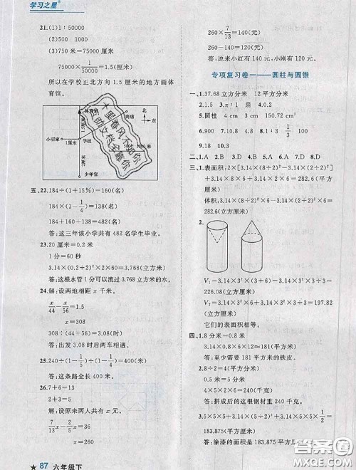 2020年名校期末大连市各区名校期中期末仿真试卷12套六年级数学下册答案