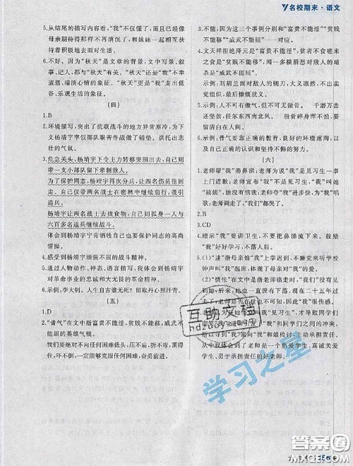 2020年名校期末大连市各区名校期中期末仿真试卷12套六年级语文下册答案
