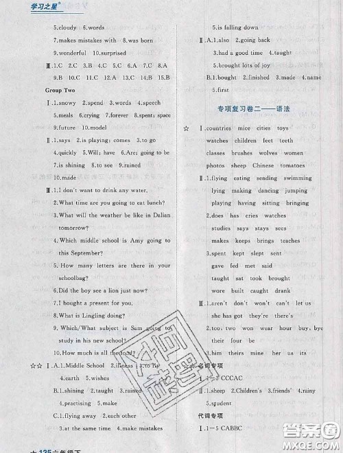 2020年名校期末大连市各区名校期中期末仿真试卷12套六年级英语下册答案 2020年名校期末大连市各区名校期中期末仿真试卷12套六年级英语下册答案