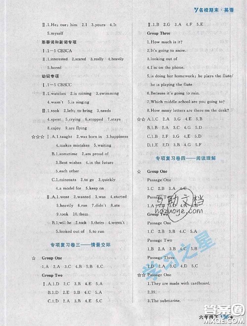 2020年名校期末大连市各区名校期中期末仿真试卷12套六年级英语下册答案 2020年名校期末大连市各区名校期中期末仿真试卷12套六年级英语下册答案