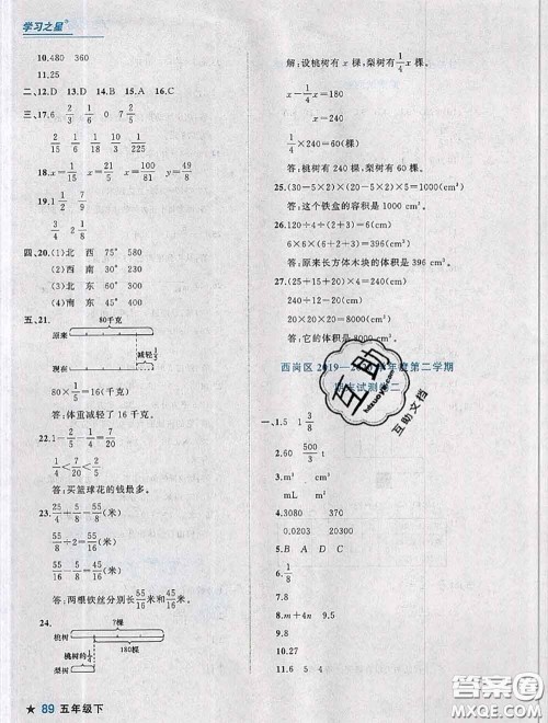 2020年名校期末大连市各区名校期中期末仿真试卷12套五年级数学下册答案