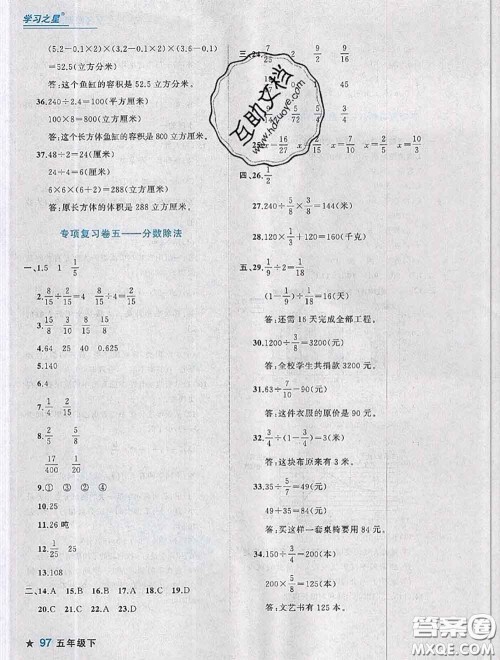 2020年名校期末大连市各区名校期中期末仿真试卷12套五年级数学下册答案 2020年名校期末大连市各区名校期中期末仿真试卷12套五年级数学下册答案