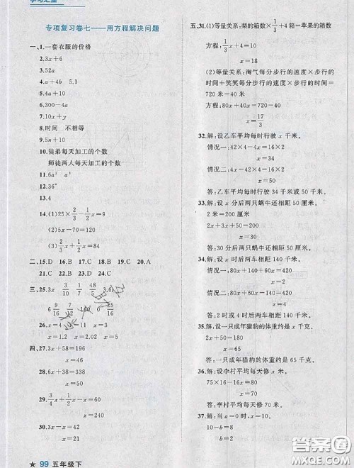 2020年名校期末大连市各区名校期中期末仿真试卷12套五年级数学下册答案 2020年名校期末大连市各区名校期中期末仿真试卷12套五年级数学下册答案