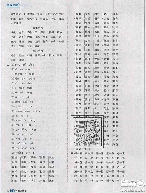 2020年名校期末大连市各区名校期中期末仿真试卷12套五年级语文下册答案