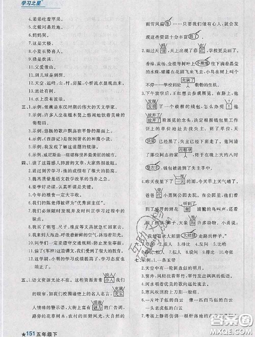 2020年名校期末大连市各区名校期中期末仿真试卷12套五年级语文下册答案 2020年名校期末大连市各区名校期中期末仿真试卷12套五年级语文下册答案