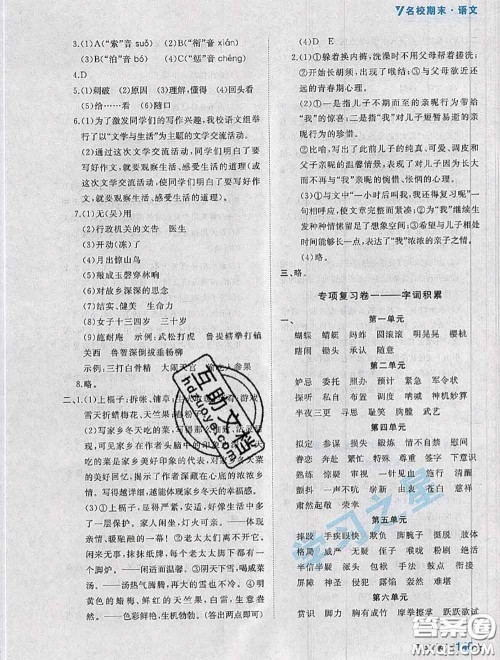 2020年名校期末大连市各区名校期中期末仿真试卷12套五年级语文下册答案 2020年名校期末大连市各区名校期中期末仿真试卷12套五年级语文下册答案