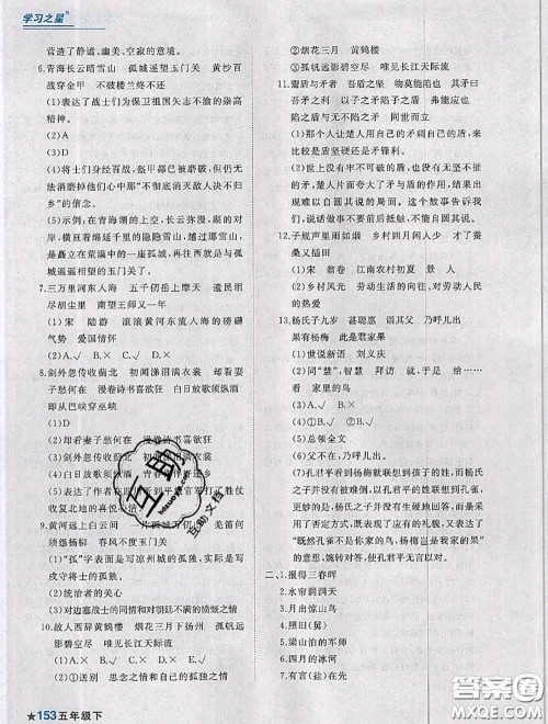 2020年名校期末大连市各区名校期中期末仿真试卷12套五年级语文下册答案