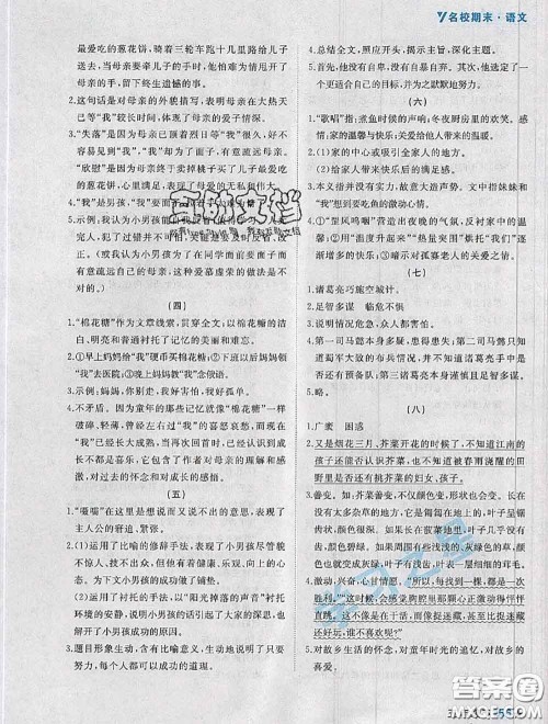 2020年名校期末大连市各区名校期中期末仿真试卷12套五年级语文下册答案