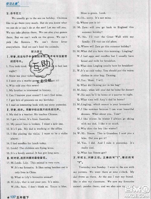 2020年名校期末大连市各区名校期中期末仿真试卷12套五年级英语下册答案 2020年名校期末大连市各区名校期中期末仿真试卷12套五年级英语下册答案