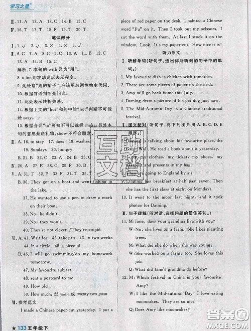 2020年名校期末大连市各区名校期中期末仿真试卷12套五年级英语下册答案