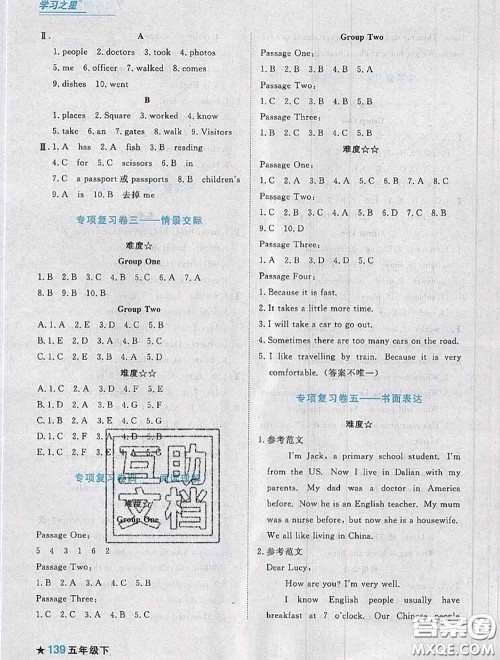 2020年名校期末大连市各区名校期中期末仿真试卷12套五年级英语下册答案