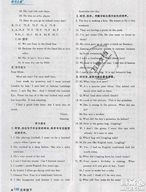 2020年名校期末大连市各区名校期中期末仿真试卷12套五年级英语下册答案 2020年名校期末大连市各区名校期中期末仿真试卷12套五年级英语下册答案