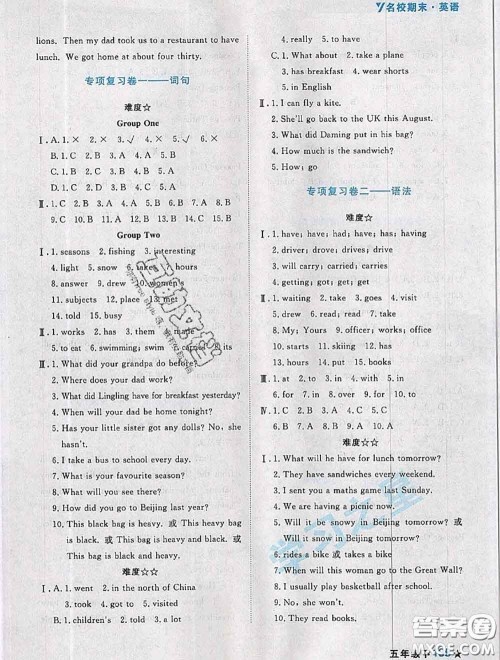 2020年名校期末大连市各区名校期中期末仿真试卷12套五年级英语下册答案 2020年名校期末大连市各区名校期中期末仿真试卷12套五年级英语下册答案