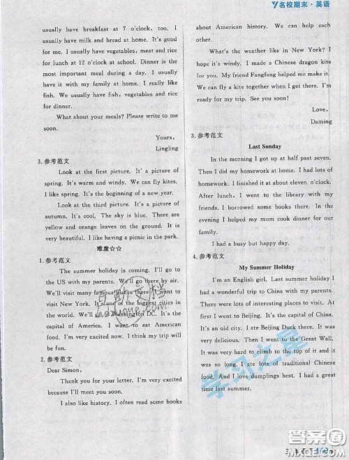 2020年名校期末大连市各区名校期中期末仿真试卷12套五年级英语下册答案 2020年名校期末大连市各区名校期中期末仿真试卷12套五年级英语下册答案