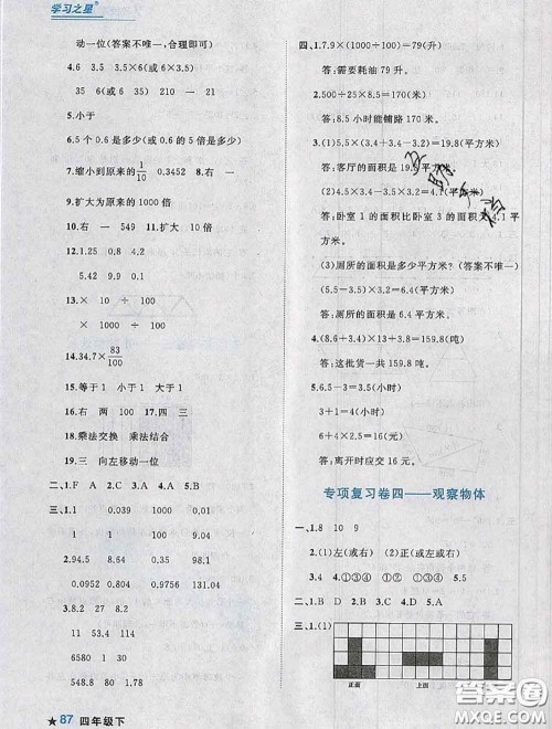 2020年名校期末大连市各区名校期中期末仿真试卷12套四年级数学下册答案