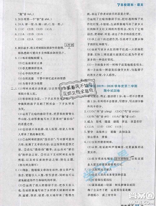 2020年名校期末大连市各区名校期中期末仿真试卷12套四年级语文下册答案