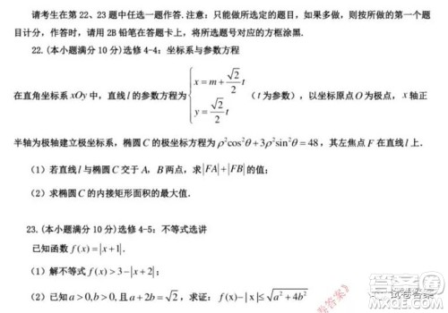 2020年陕西省高考押题卷理科数学试题及答案