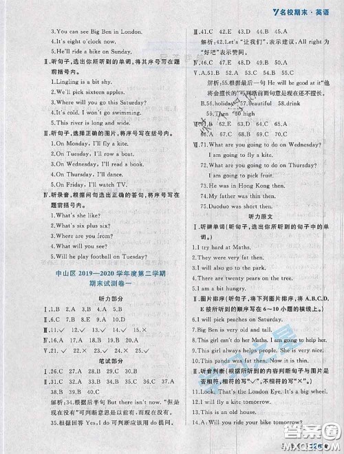 2020年名校期末大连市各区名校期中期末仿真试卷12套三年级英语下册答案