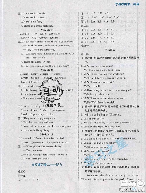 2020年名校期末大连市各区名校期中期末仿真试卷12套三年级英语下册答案