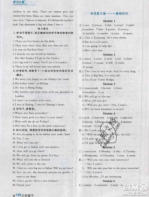 2020年名校期末大连市各区名校期中期末仿真试卷12套三年级英语下册答案