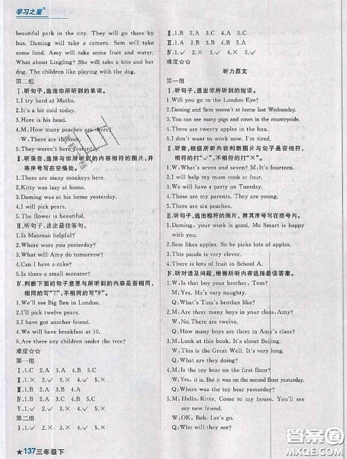 2020年名校期末大连市各区名校期中期末仿真试卷12套三年级英语下册答案