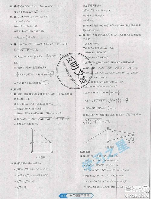 2020年名校大考卷大连市各区名校月考期中期末考试19套八年级数学下册答案 2020年名校大考卷大连市各区名校月考期中期末考试19套八年级数学下册答案