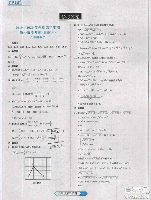 2020年名校大考卷大连市各区名校月考期中期末考试19套八年级数学下册答案