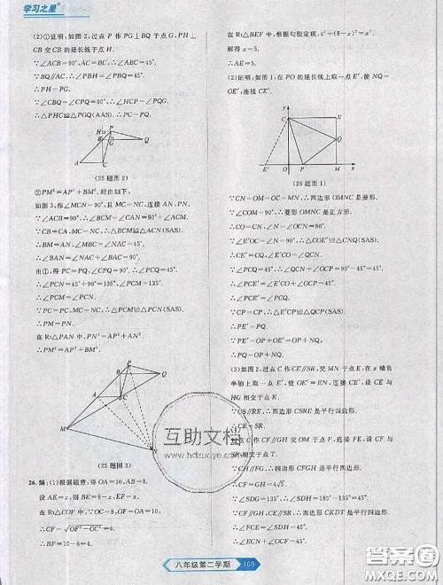 2020年名校大考卷大连市各区名校月考期中期末考试19套八年级数学下册答案